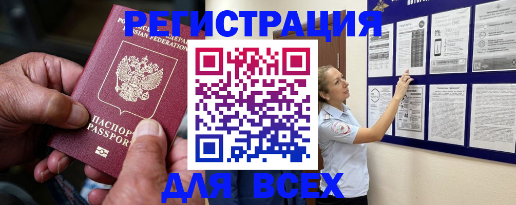 прописка для школы в Алагире