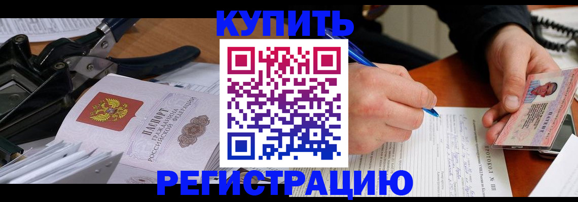 прописка 2025 в Алагире