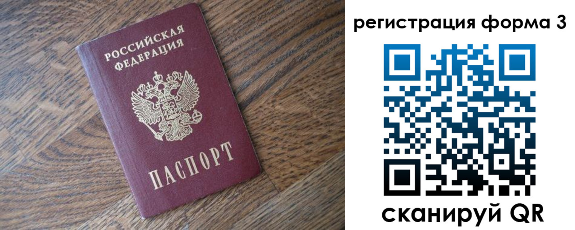 прописка законно в Алагире
