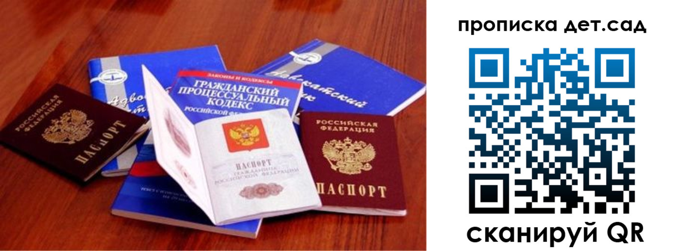 временная регистрация недорого в Алагире