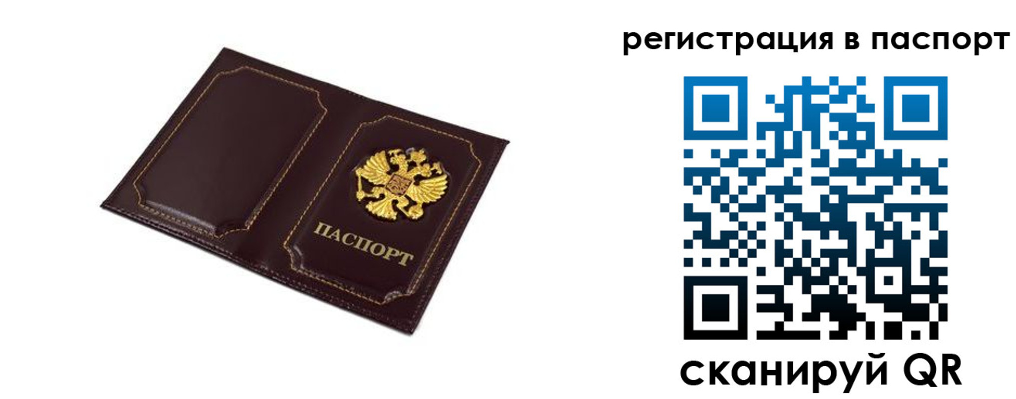 миграционный учет в Алагире