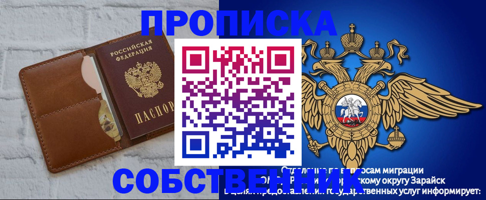 временная регистрация адрес в Алагире