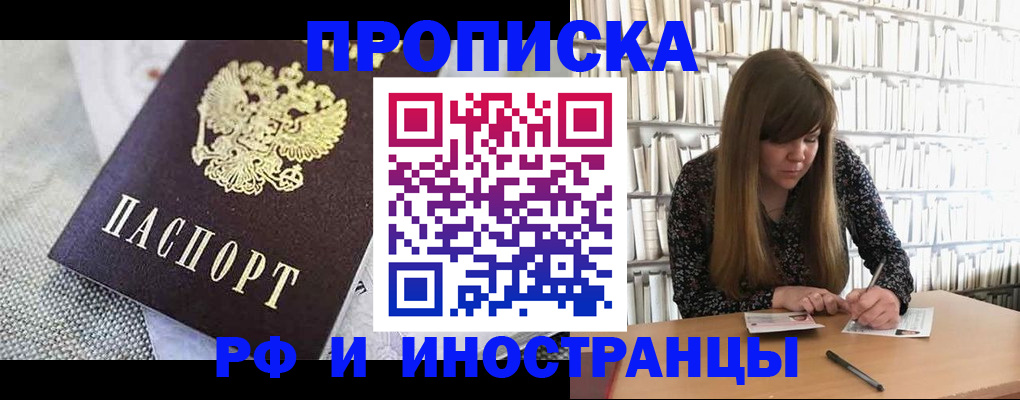 прописка для кредита в Алагире