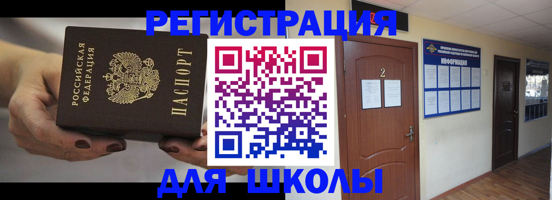 прописка штамп в Алагире