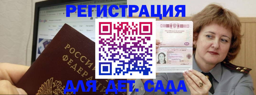 временная регистрация адрес в Алагире