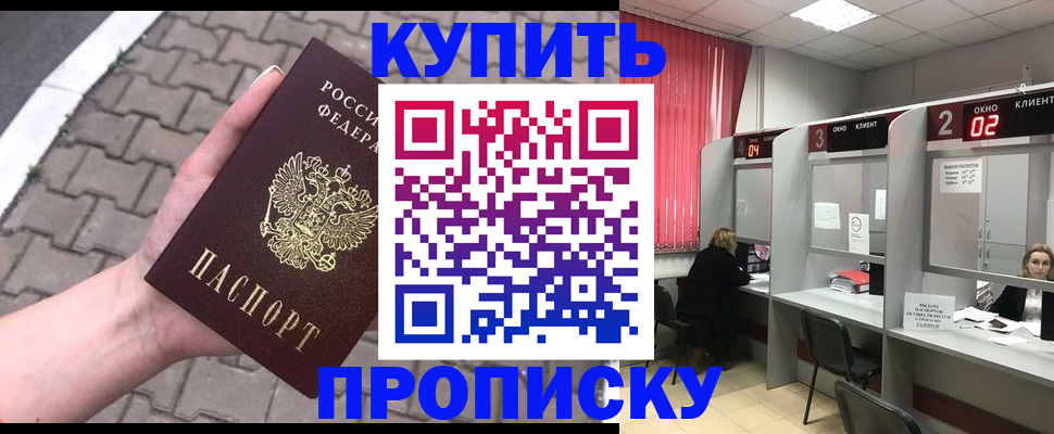 временная регистрация гарантия в Алагире