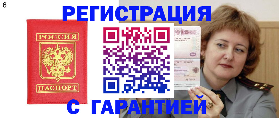 временная регистрация собственник в Алагире