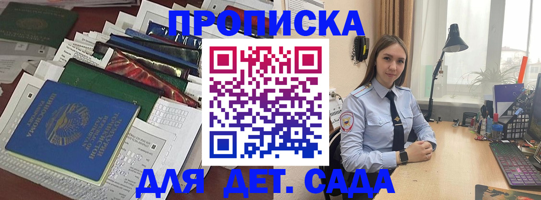 временная регистрация купить в Алагире
