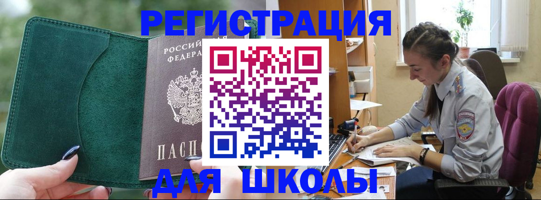 временная регистрация поиск в Алагире